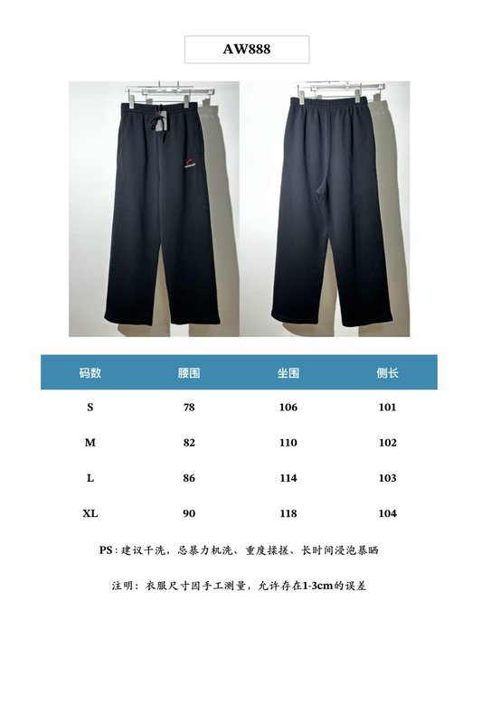 발렌시아가 푸마 콜라보 자수 트레이닝 팬츠 001-173348