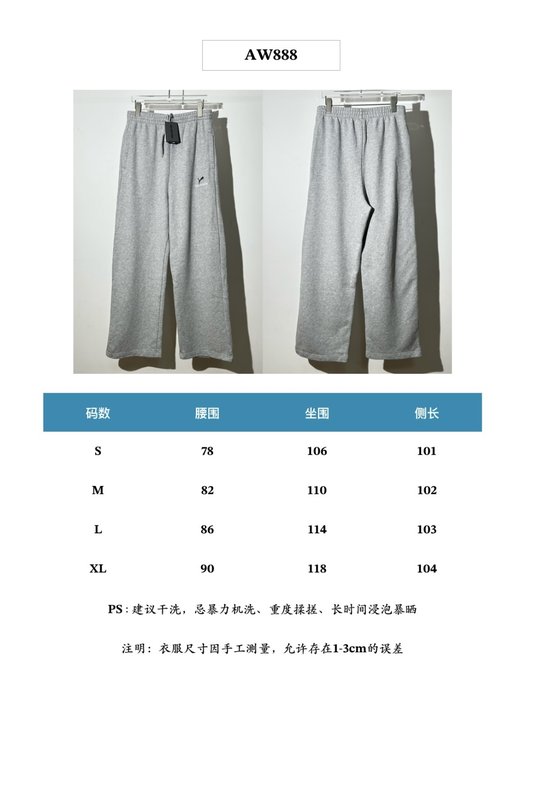 발렌시아가 푸마 콜라보 자수 와이드 트레이닝 팬츠 001-173349