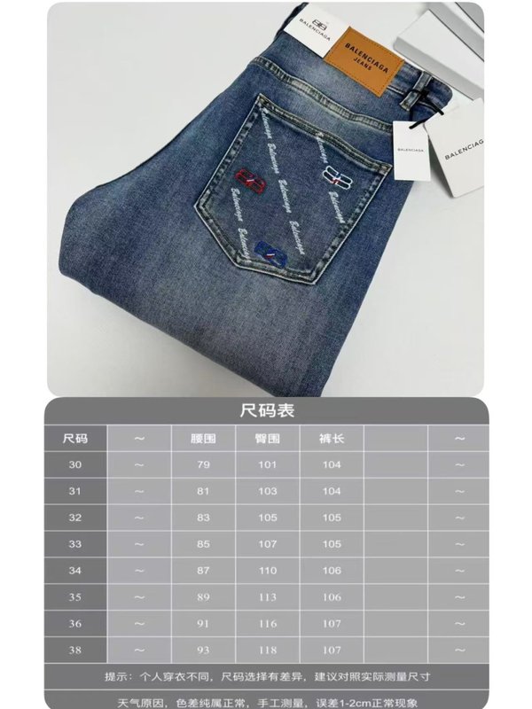 발렌시아가 남성 심플 스트레이트 비즈니스 데님 팬츠 001-173363