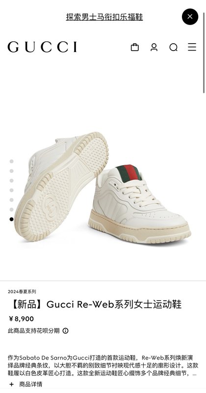 Gucci R2024 유니섹스 운동화 001-180164