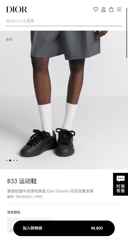 DIOR B33 프린트 소가죽 운동화 001-180490