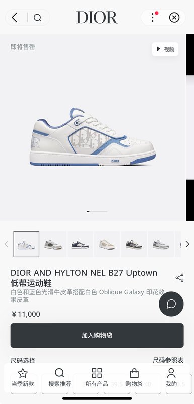 디올 B27 남녀공용 운동화 001-180753