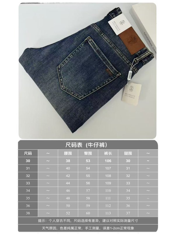 브루넬로 쿠치넬리 남성 슬림 스트레이트 진 001-181817