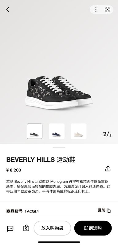 LV 남성 비버리힐스 스니커즈 001-185894