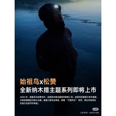 아크테릭스 쑹짱 콜라보 하드쉘 자켓 001-186833