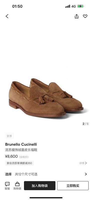 Brunello Cucinelli 태슬 로퍼 001-203815