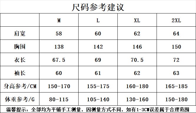 크롬하츠 패치워크 자수 자켓 001-204184