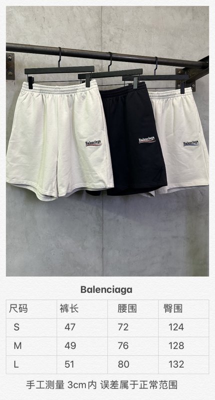 발렌시아가 콜라 웨이브 로고 자수 캐주얼 반바지 001-215295