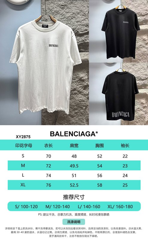 발렌시아가 프린트 레터 반팔 티셔츠 001-215303