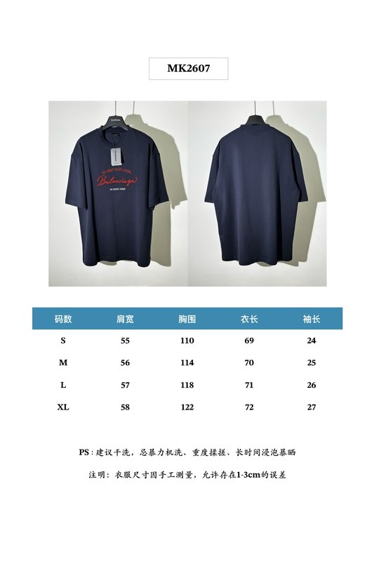 발렌시아가 자수 슬로건 루즈핏 티셔츠 001-215332