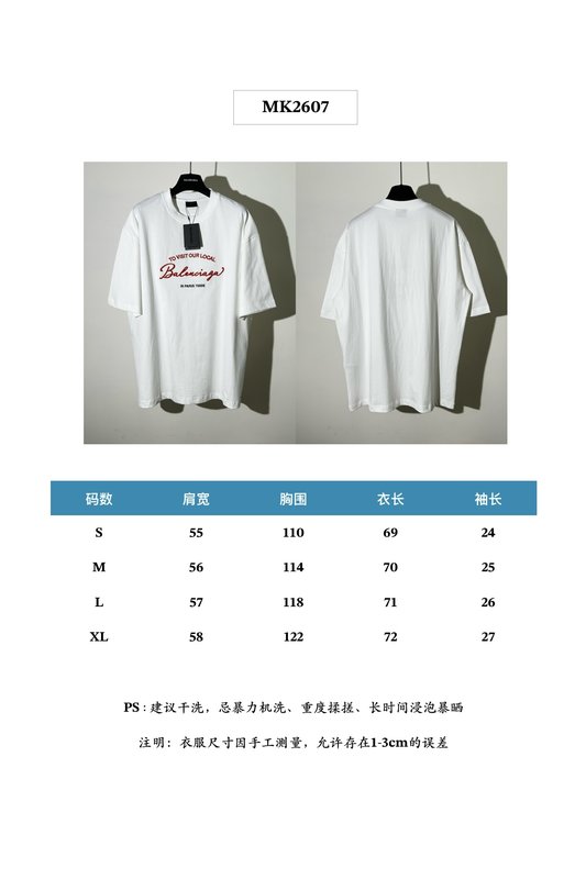 발렌시아가 자수 슬로건 루즈핏 티셔츠 001-215333