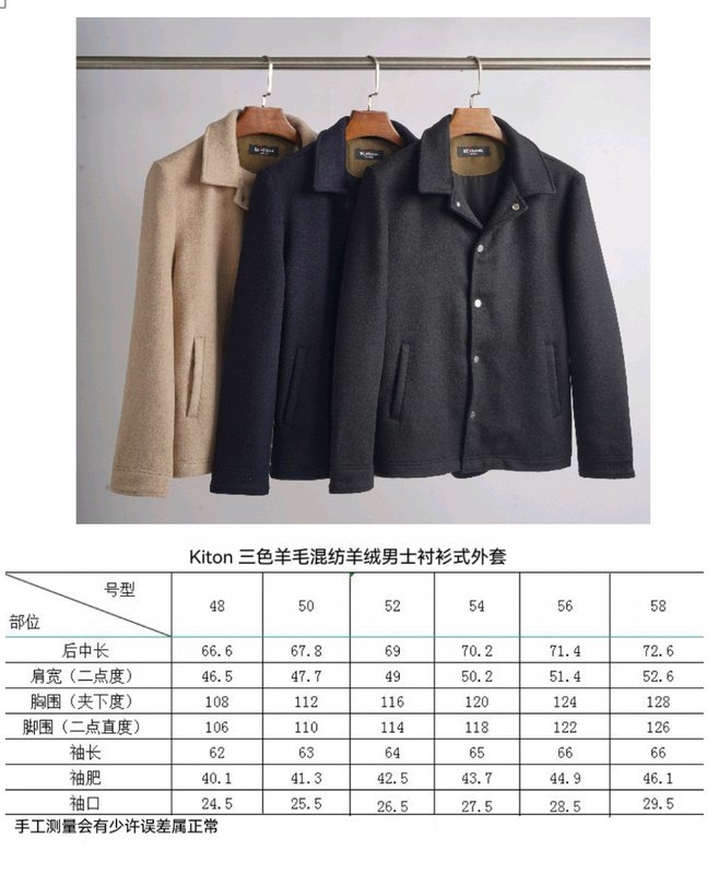 Kiton 울 캐시미어 혼방 남성 셔츠 자켓 001-216268