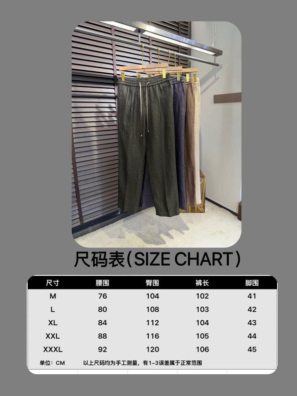 로로피아나 남성 라미 캐주얼 팬츠 001-217918