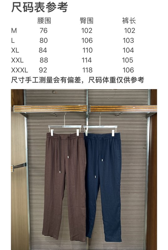 로로피아나 남성 린넨 캐주얼 팬츠 001-218099