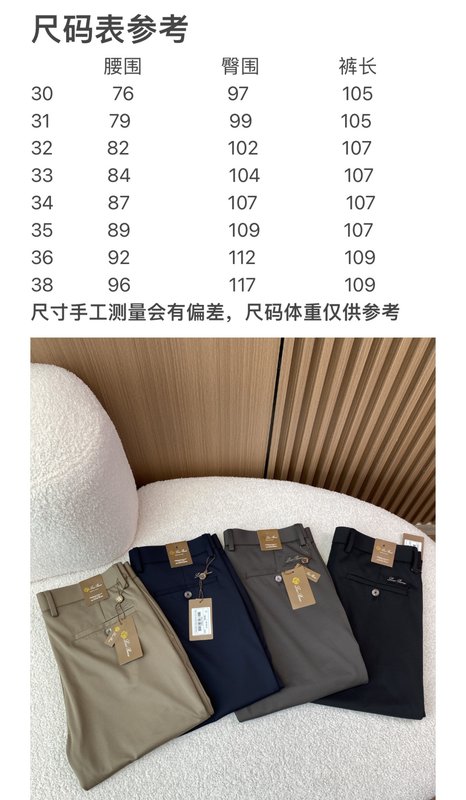 로로피아나 남성 정장 바지 001-218203