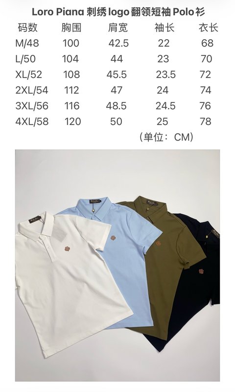 로로피아나 로고 자수 반팔 폴로 셔츠 001-218233