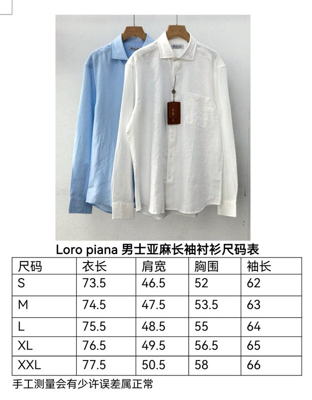 이탈리아 로로피아나 남성 린넨 긴팔 셔츠 001-218253