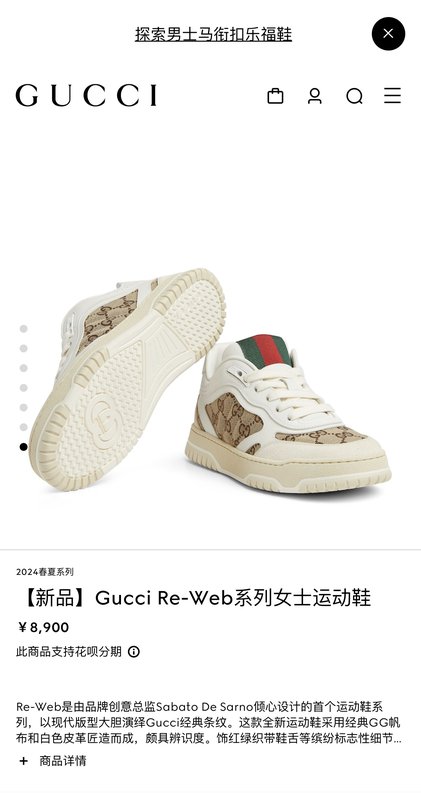 Gucci R2024 유니섹스 운동화 001-227909