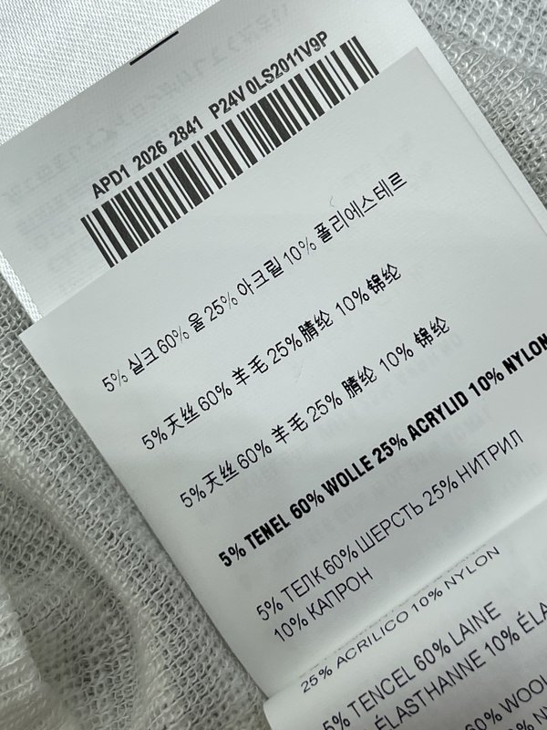 미우미우 칼라 스트라이프 니트 조끼 001-232187