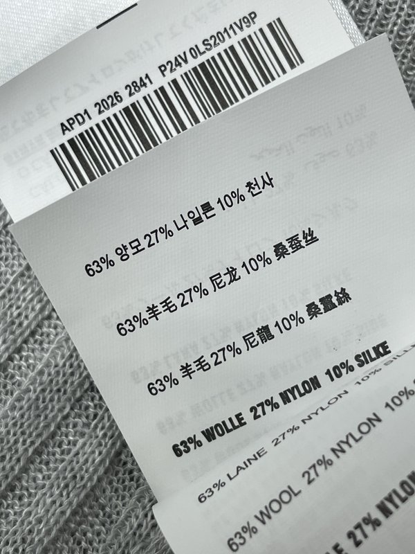 미우미우 레이스 니트 조끼 001-232220