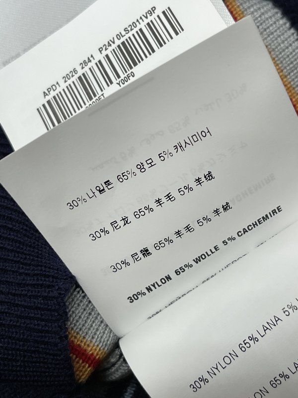 미우미우 스트라이프 니트 조끼 V 넥 컬러 블록 001-232290