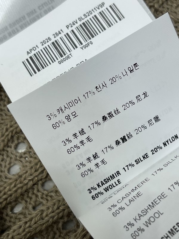 미우미우 레이스 칼라 니트 반팔 티셔츠 001-232347