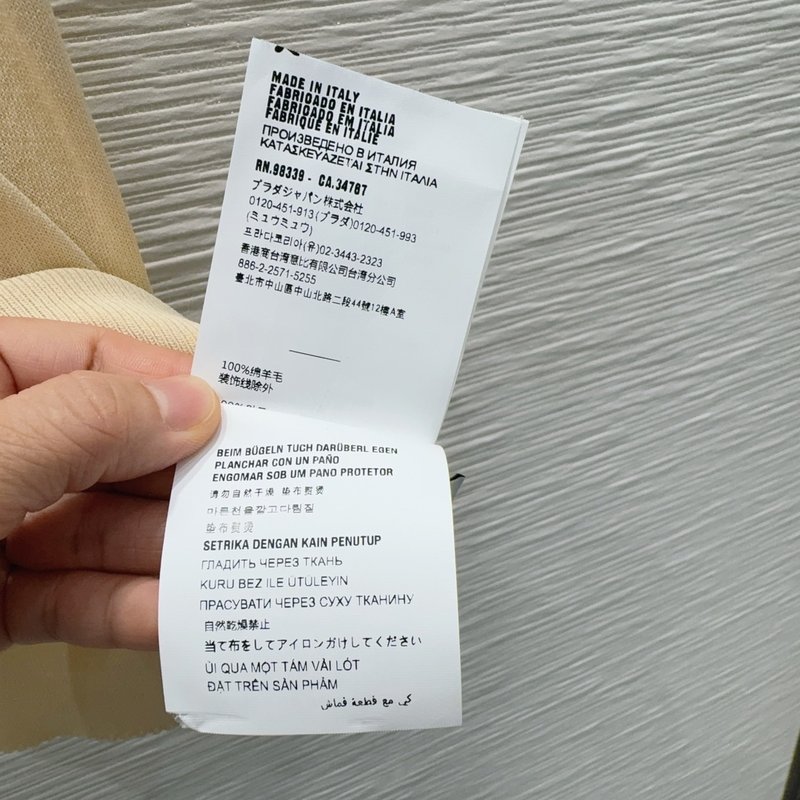 미우미우 클래식 울 니트 스웨터 001-232354
