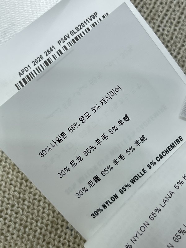 미우미우 라인스톤 라운드 니트 반팔 001-232392