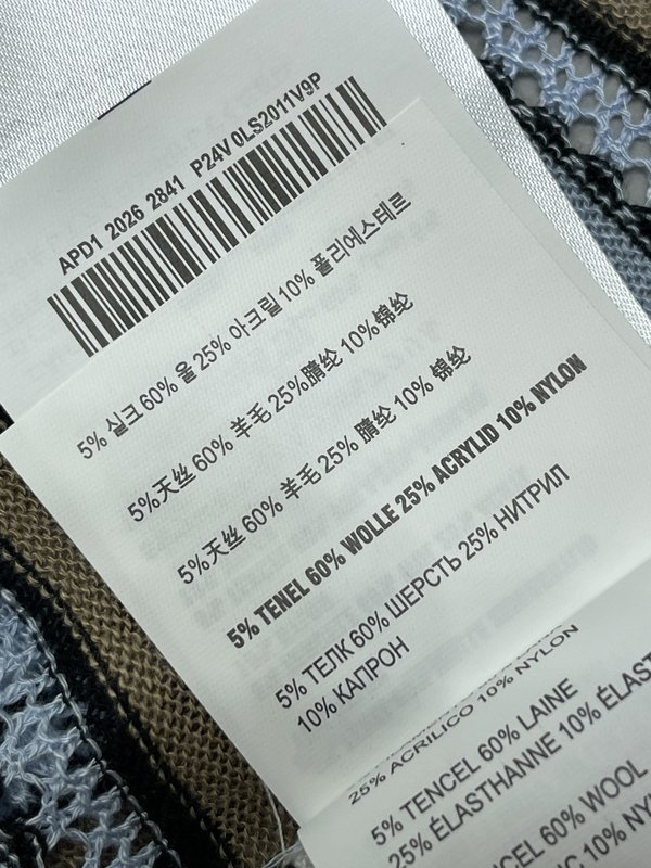 미우미우 칼라 스트라이프 니트 반팔 001-232402