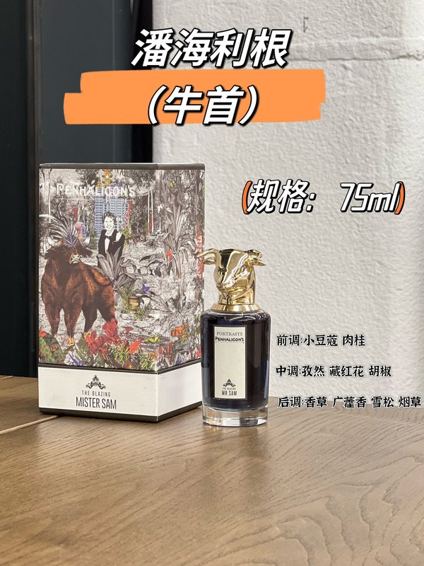 펜할리곤 블레이징 미스터 샘 님부스 001-234447