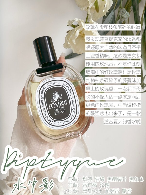디프티크 로도네아 오드뚜왈렛 001-234678