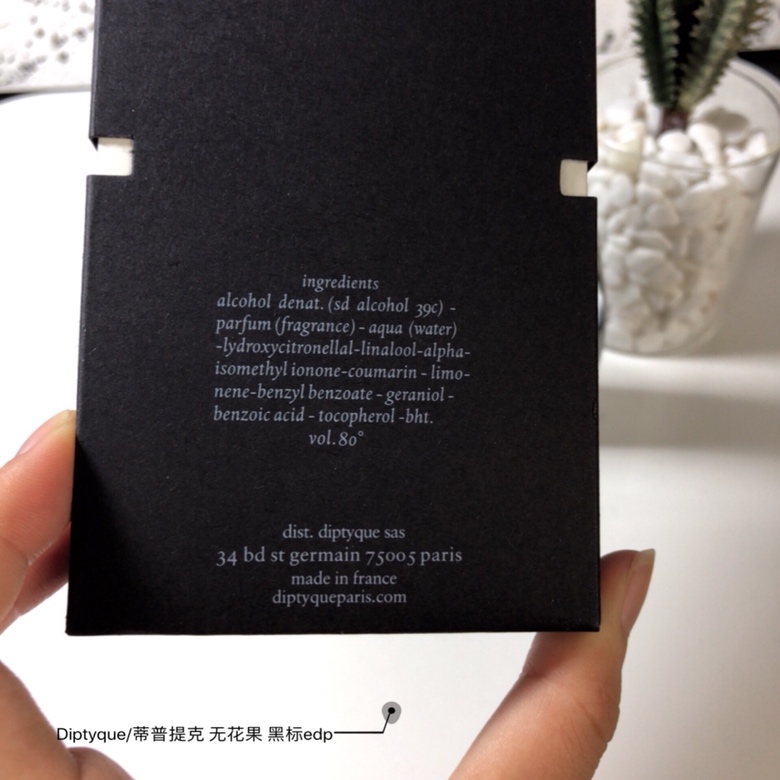 딥티크 필로시코스 오드퍼퓸 001-234711