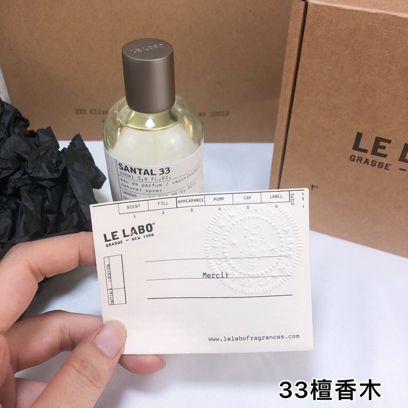 르라보 산탈 33 우디 향수 001-234772