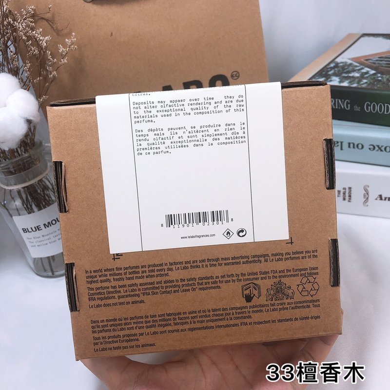 르라보 산탈 33 우디 향수 001-234772
