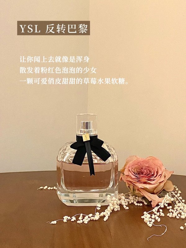 생로랑 몽 파리 오드퍼퓸 001-234808