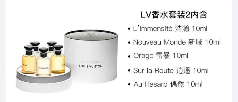 LV 오드퍼퓸 샘플 5 종 세트 001-234859