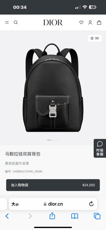 디올 새들 지퍼 백팩 001-234961