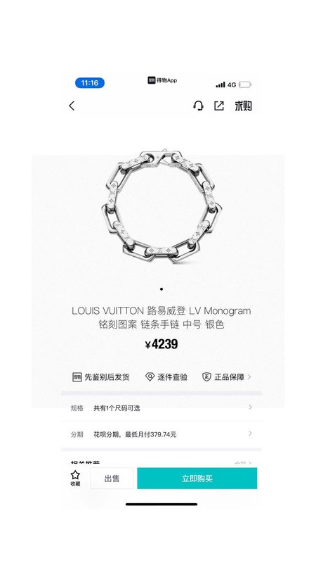 루이비통 스테인리스 체인 팔찌 001-235965