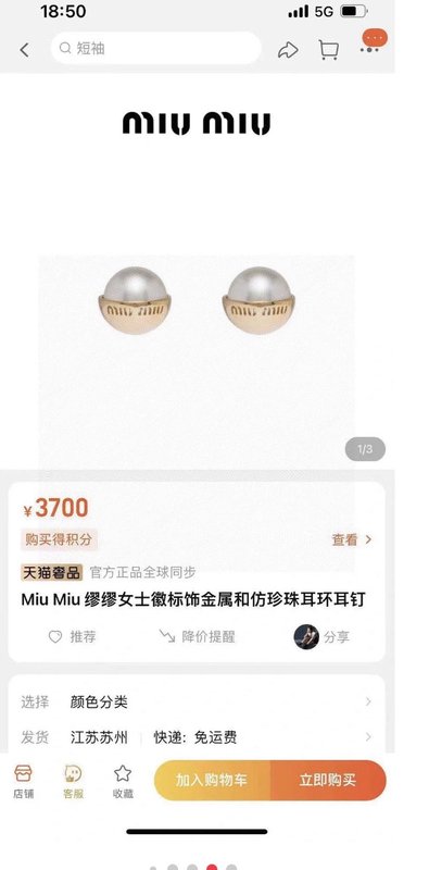 미우미우 진주 광택 스터드 이어링 001-236307
