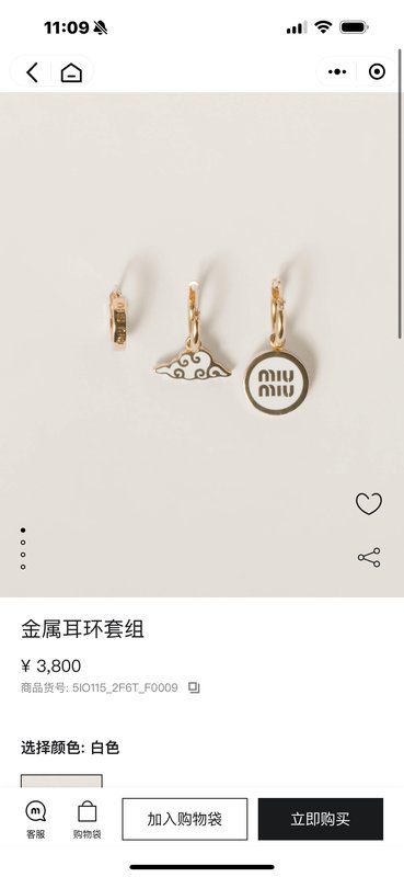 미우미우 화이트 에나멜 메탈 이어링 001-236320