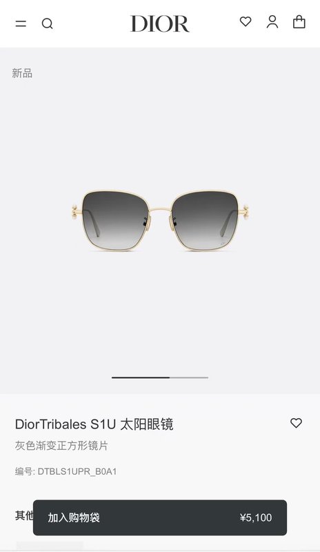 디올 빈티지 라운드 선글라스 001-239193