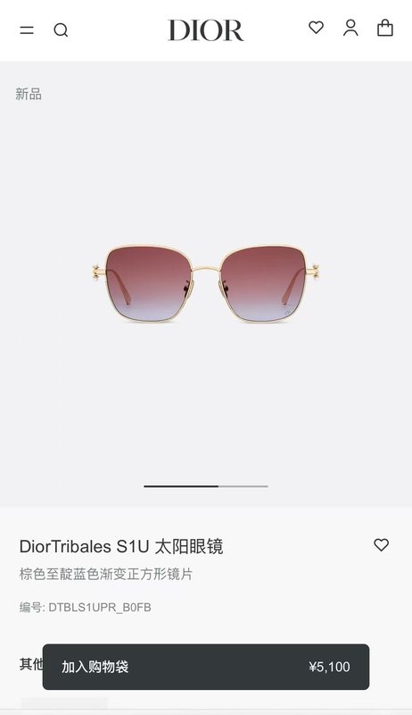 디올 빈티지 라운드 선글라스 001-239193