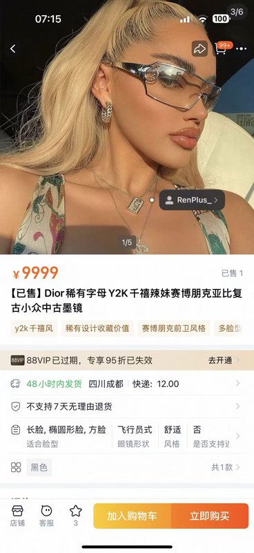 디올 패션 선글라스 001-239224