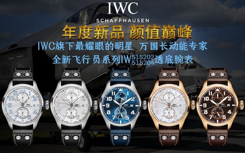 IWC 파일럿 시리즈 오픈백 문페이즈 오토매틱 시계 001-251525