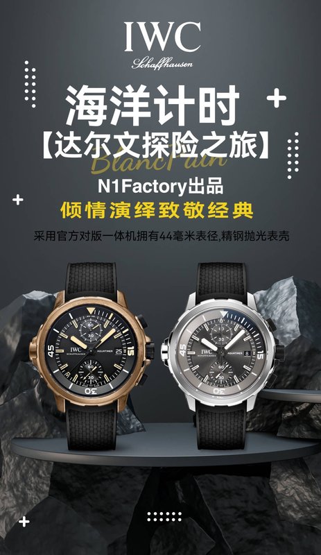IWC 아쿠아타이머 대백상어 스페셜 에디션 시계 001-251605