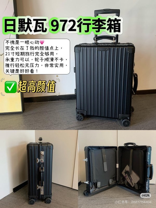 리모와 블랙 하드쉘 캐리어 001-252224