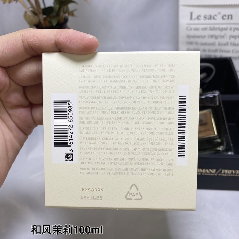 아르마니 프리베 자스민 쿠사모노 100ml 001-253796