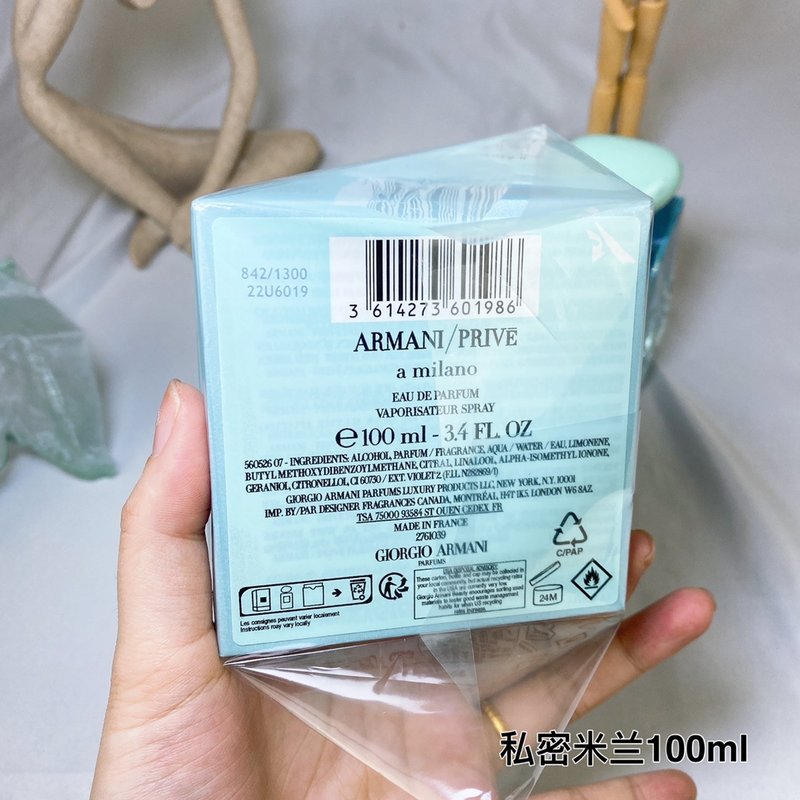아르마니 프리베 아 밀라노 오드퍼퓸 001-253825