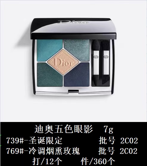 디올 5 컬러 아이섀도우 팔레트 001-254319