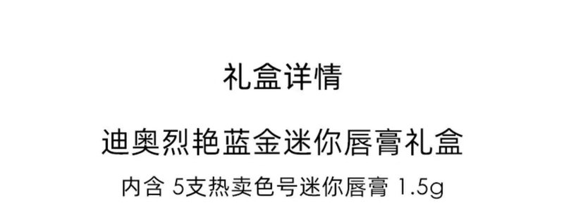 디올 루즈 디올 미니 립스틱 토끼해 에디션 5 종 세트 001-254334